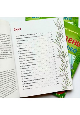 Великдень вже близько Дітям про Великий піст і приготування до Пасхи
